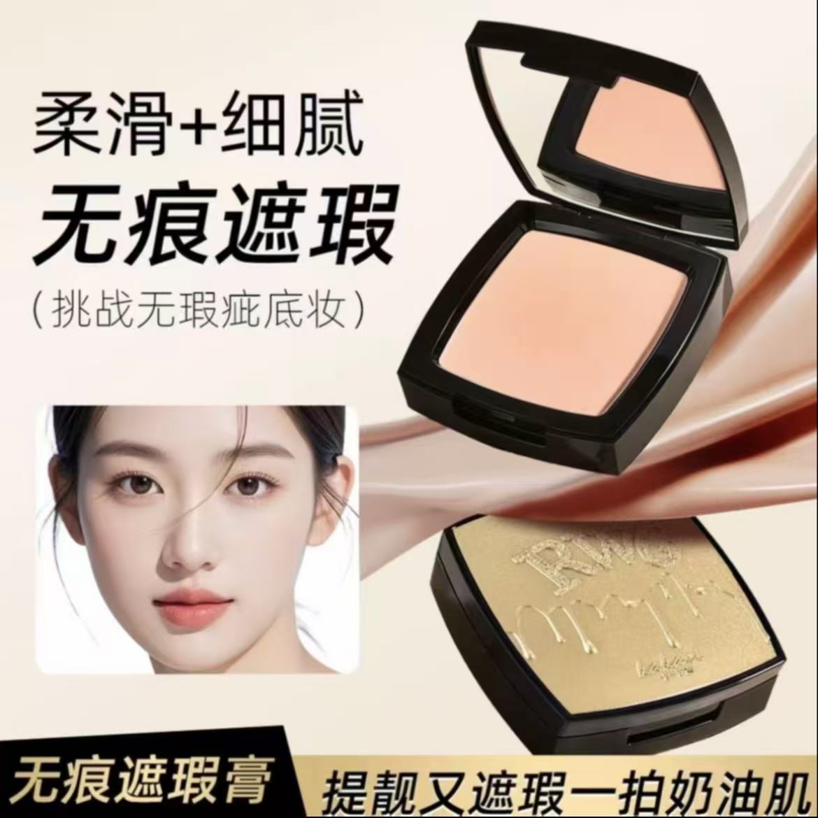 遮瑕（夸克）-来聚素材站