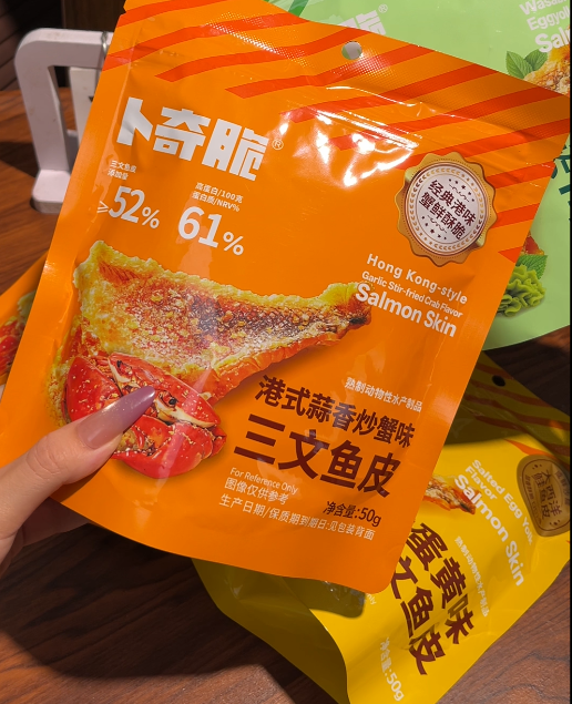 💛 三文鱼皮-来聚素材站