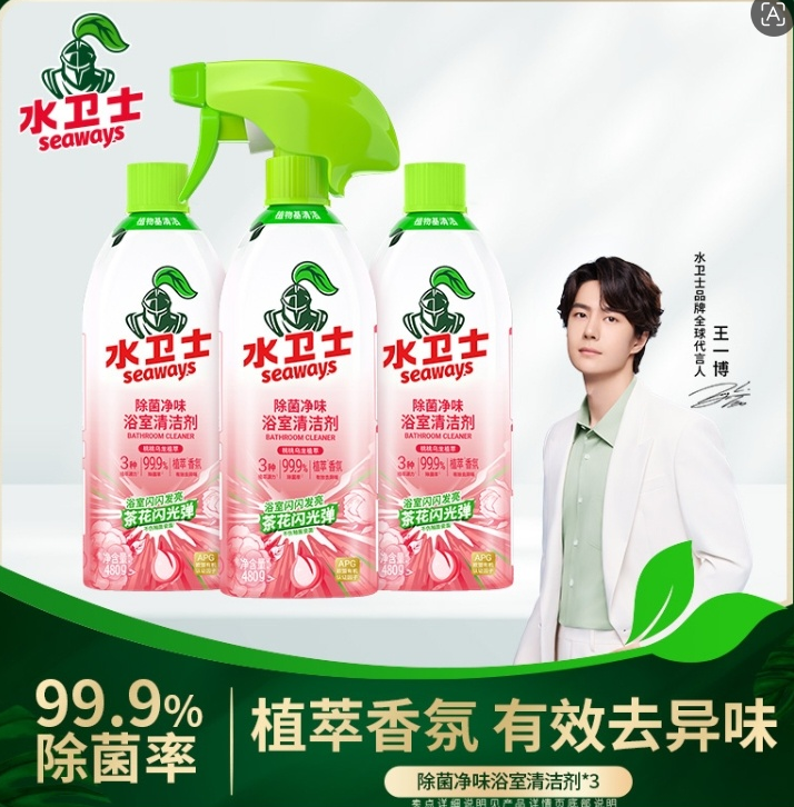 水卫士浴室清洁剂-来聚素材站