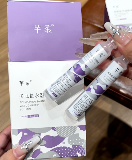 芊柔生理盐水-来聚素材站