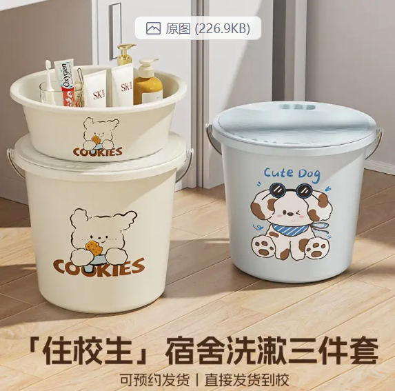 💛 水桶三件套-来聚素材站