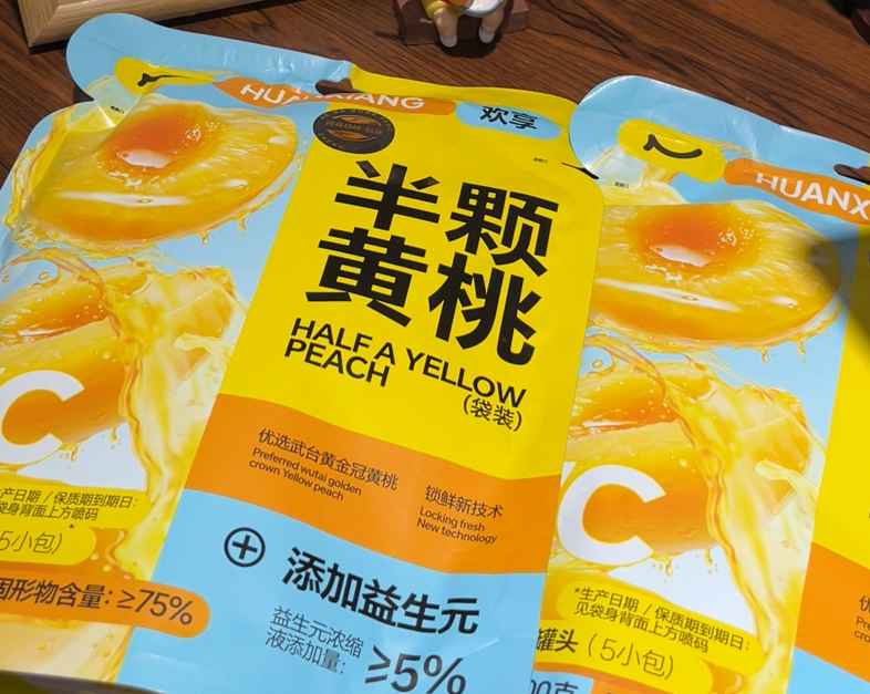 💛   半颗黄桃-来聚素材站