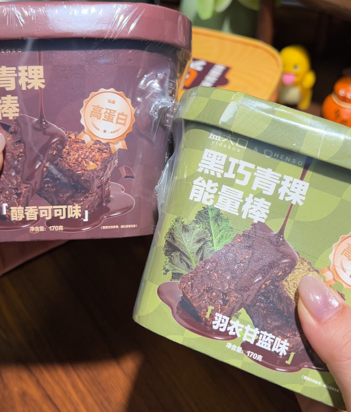 💛    益大口黑巧禾能量棒-来聚素材站