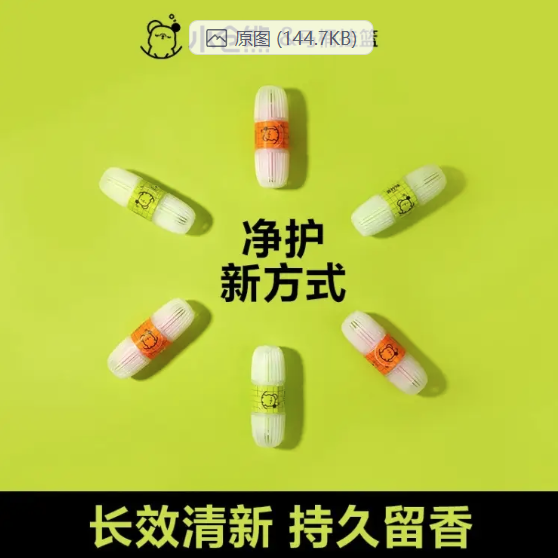 💛 小仓熊马桶清洁剂-来聚素材站