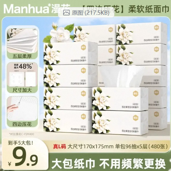 💛 漫花栀子花抽纸-来聚素材站