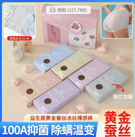 💛   汐哆兔内裤-来聚素材站
