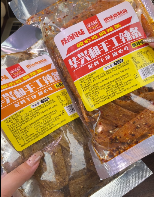 💛  华兴和手工辣条-来聚素材站