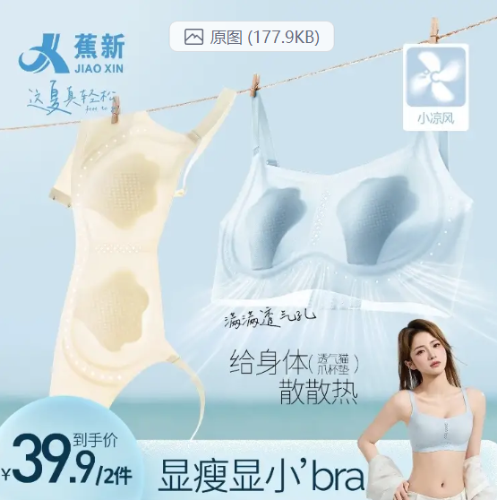💛 蕉新猫爪内衣-来聚素材站