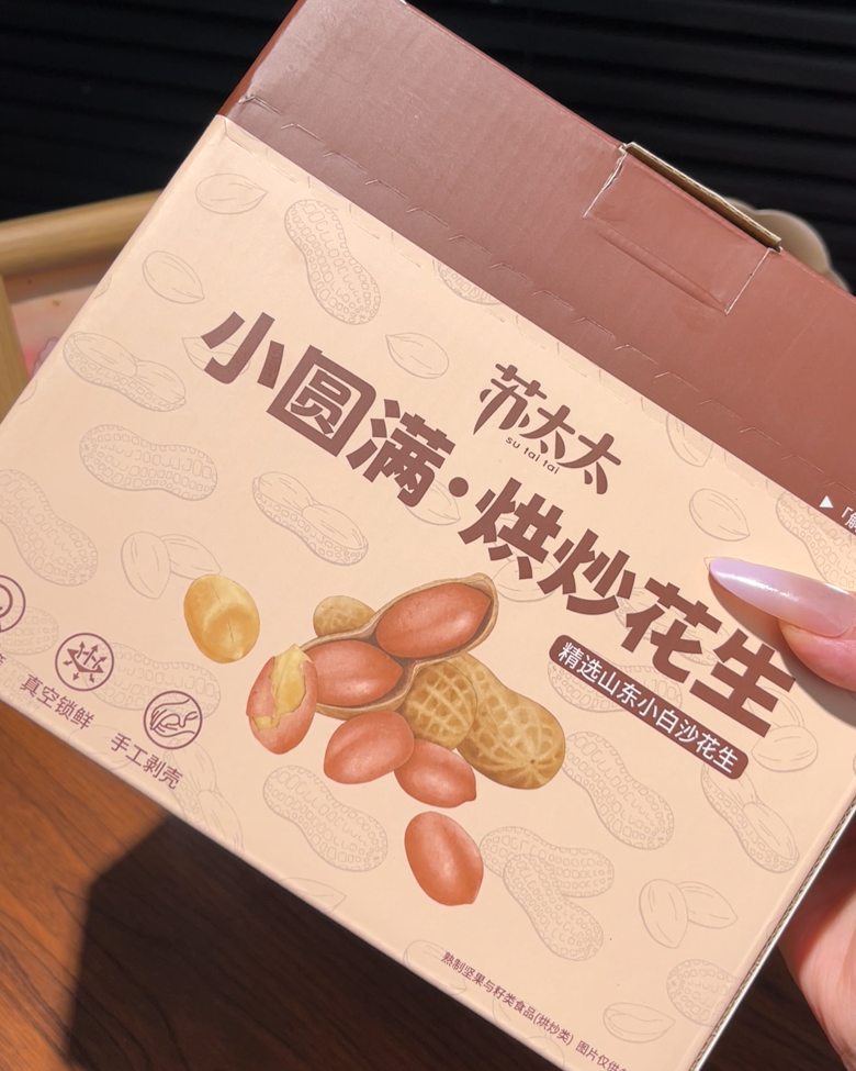 💛  花生  花生  花生-来聚素材站
