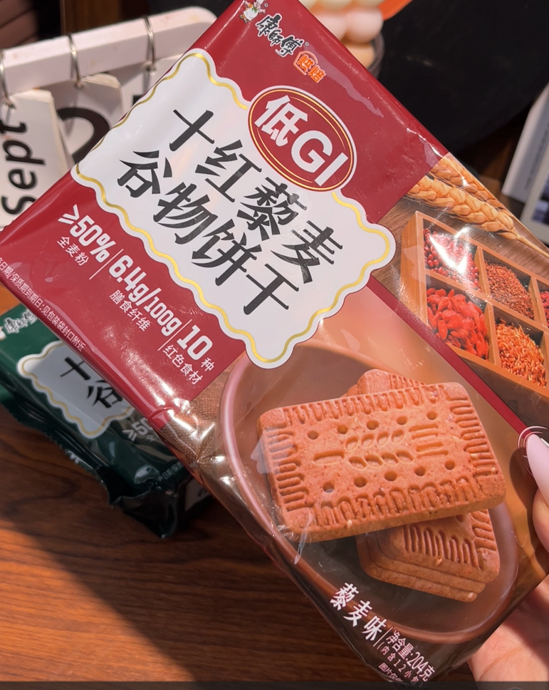 💛 藜麦谷物饼干-来聚素材站