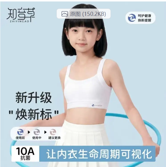 💛    知音草冰丝少女背心-来聚素材站