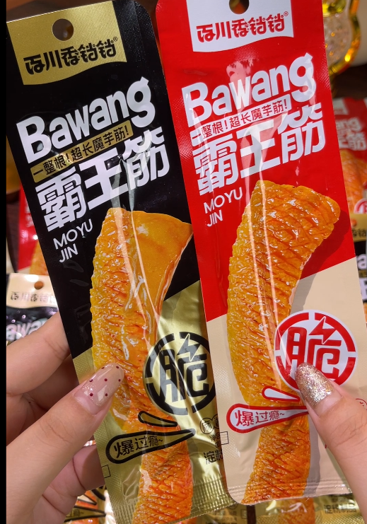 💛 霸王筋-来聚素材站