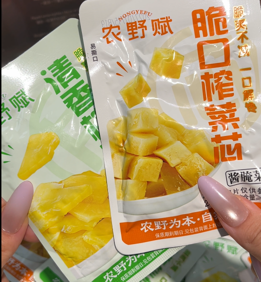 💛   脆口榨菜芯-来聚素材站