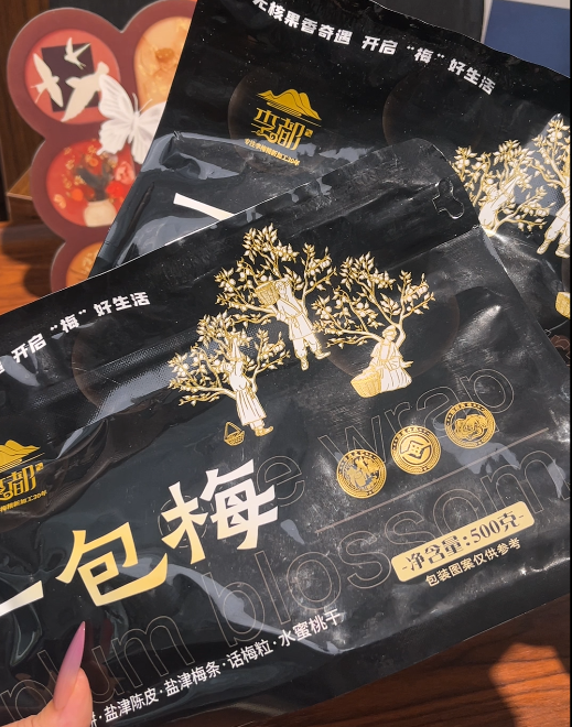 💛一包梅 一包梅-来聚素材站