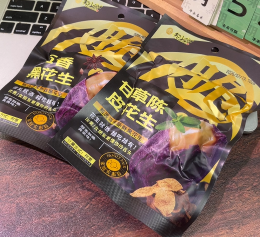 💛  五香黑花生-来聚素材站