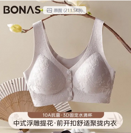 💛宝娜斯新中式内衣-来聚素材站