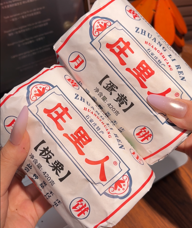 💛 庄里人-来聚素材站