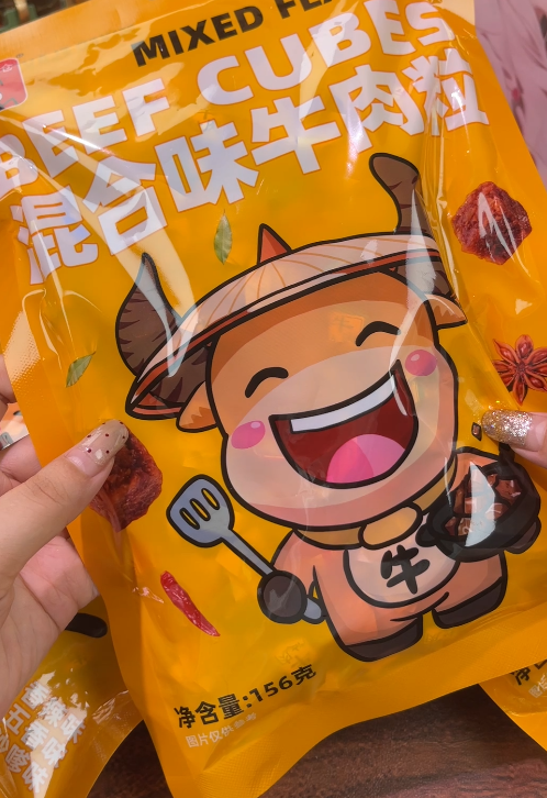💛 混合味牛肉粒-来聚素材站