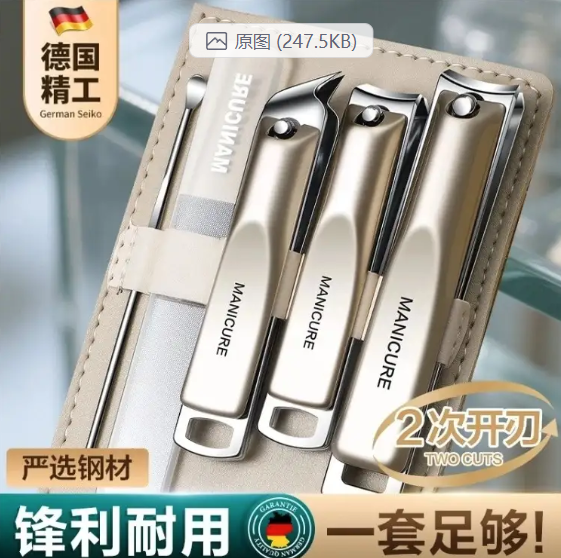 💛指甲刀套装-来聚素材站