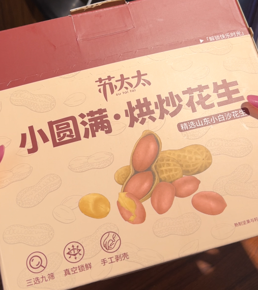 💛 小圆满哄炒花生-来聚素材站