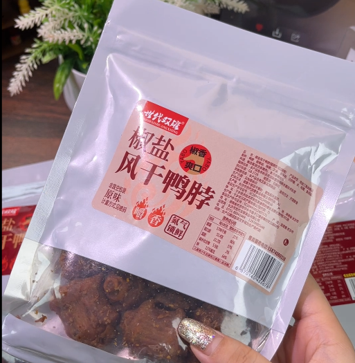 💛  世代双雄风干鸭脖-来聚素材站