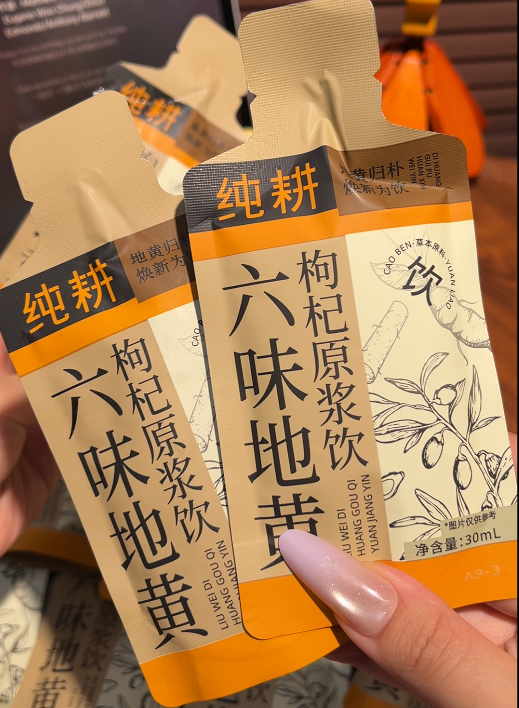 💛  纯耕六味地黄饮-来聚素材站