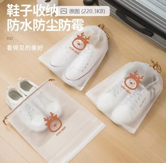 💛 抽绳防水透明收纳袋-来聚素材站