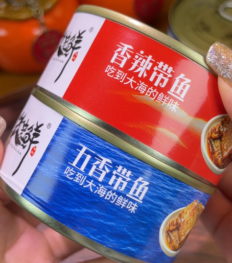 💛  香辣带鱼-来聚素材站