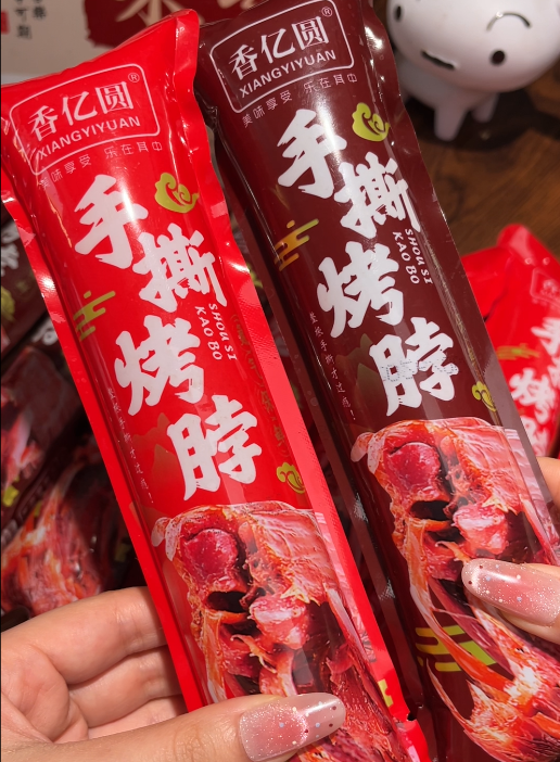 💛   手撕烤脖-来聚素材站