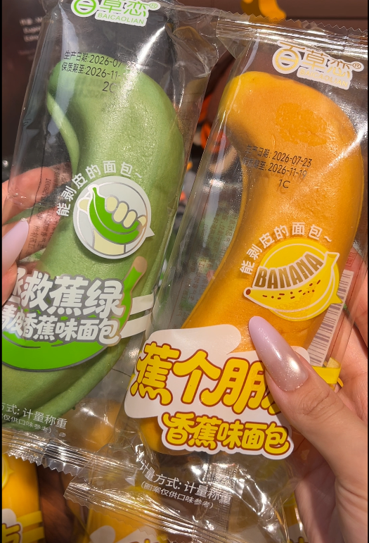 💛 香蕉面包-来聚素材站