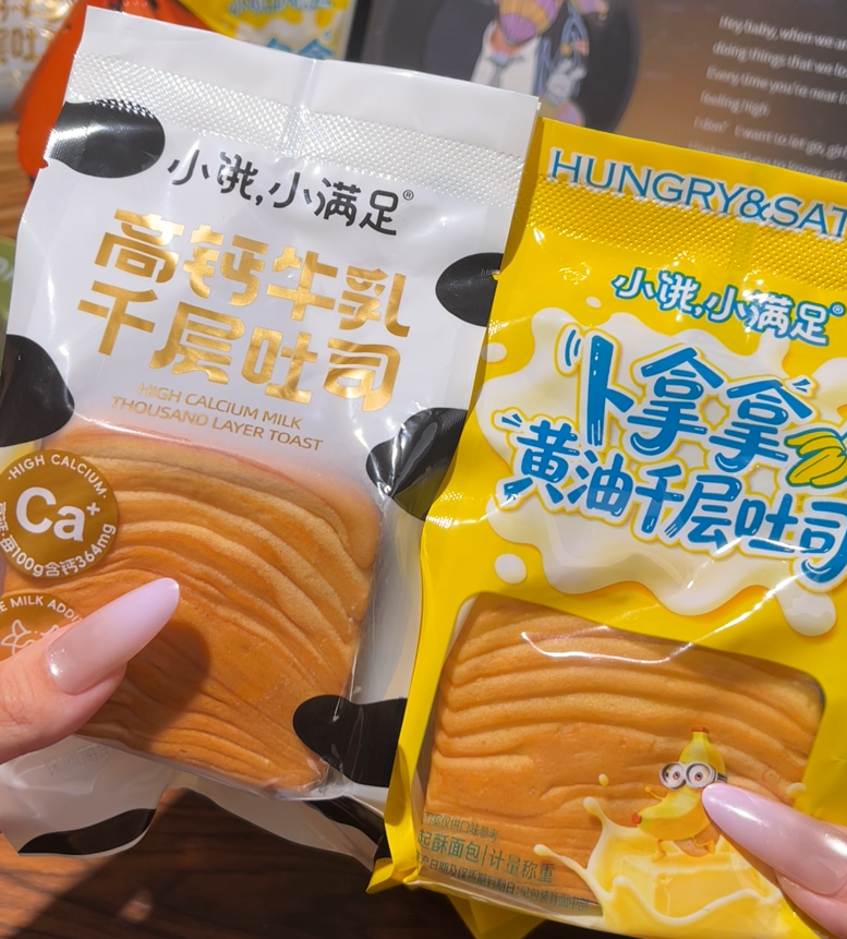 💛  卜拿拿黄油千层吐司-来聚素材站