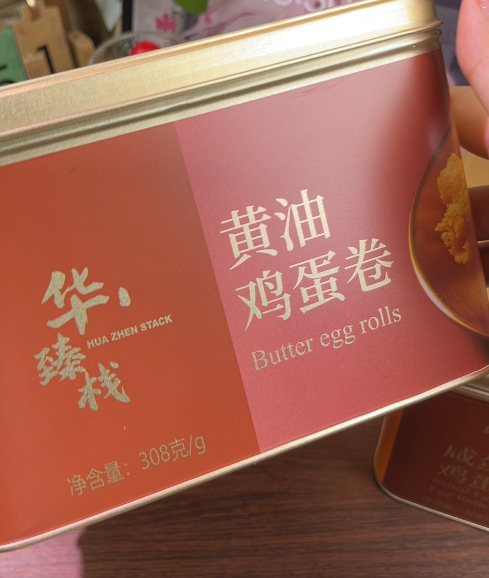 💛黄油鸡蛋卷-来聚素材站