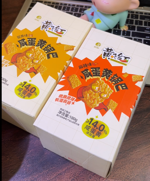 💛 咸蛋黄锅巴-来聚素材站