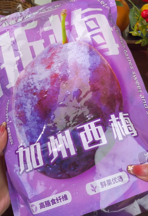 💛 加州西梅-来聚素材站