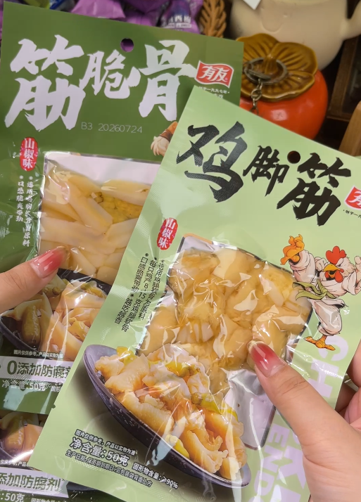 💛 有友鸡脚筋-来聚素材站