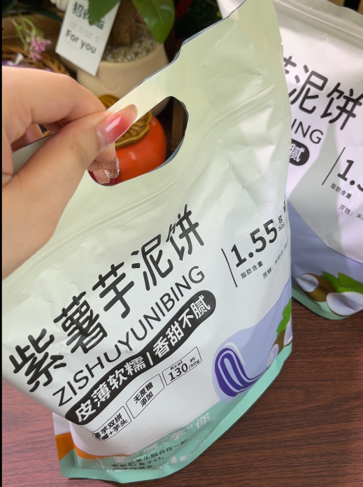 紫薯芋泥饼-来聚素材站