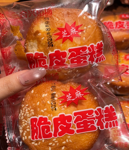 💛 脆皮蛋糕-来聚素材站