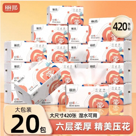 💛丽邦抽纸-来聚素材站