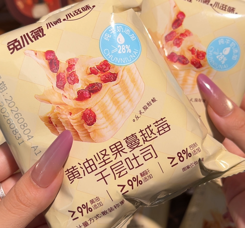 💛 黄油坚果蔓越莓吐司-来聚素材站