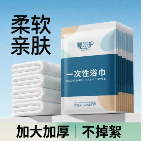 💛 睡棉家一次性浴巾-来聚素材站