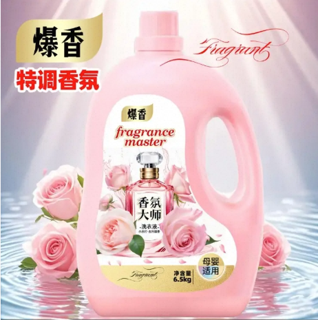 💛 香氛大师洗衣液-来聚素材站