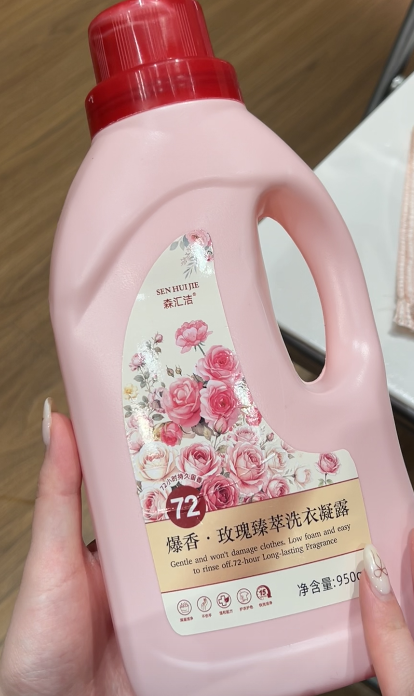玫瑰臻萃香氛洗衣液-来聚素材站