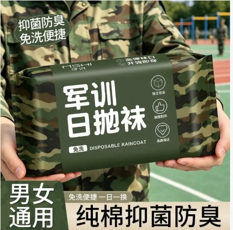 💛 日抛袜 日抛袜-来聚素材站