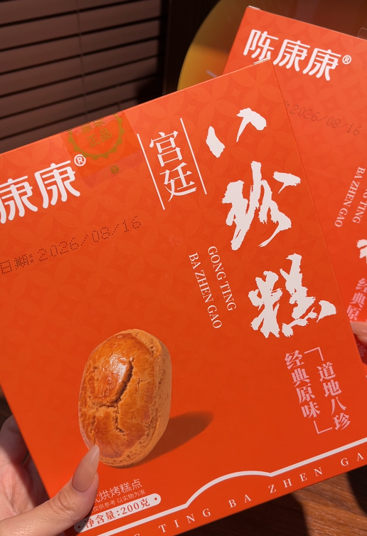 💛 八珍糕 八珍糕-来聚素材站