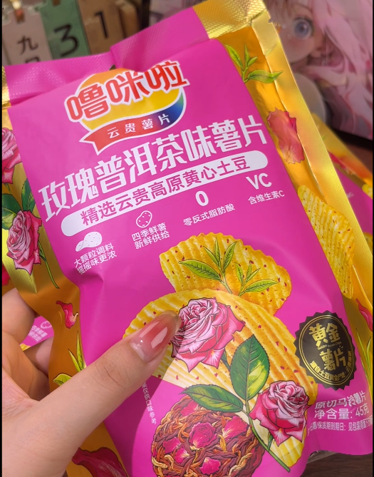💛 噜咪咪云贵薯片-来聚素材站