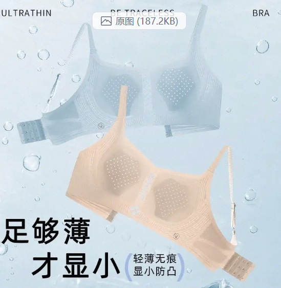 💛 凉感无痕内衣-来聚素材站
