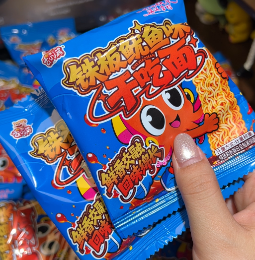 💛 铁板鱿鱼味干吃面-来聚素材站