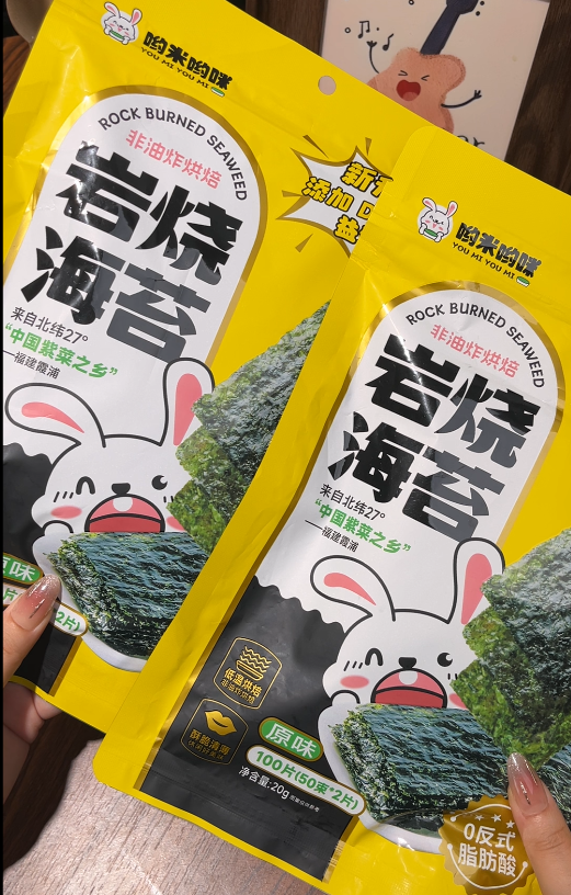 💛 岩烧海苔-来聚素材站