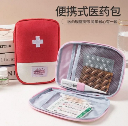 💛 便携药品收纳包-来聚素材站