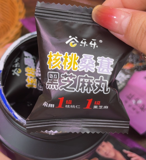 💛 核桃桑葚黑芝麻丸-来聚素材站